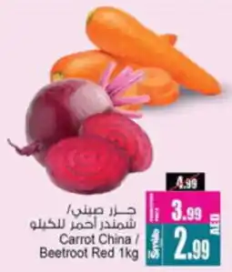 Ansar Mall Carrot China Beetroot Red offer