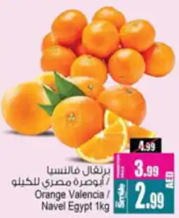 Ansar Mall Orange Valencia/ Navel Egypt offer