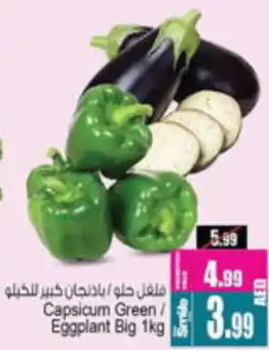 Ansar Mall Capsicum Green/ Eggplant Big offer