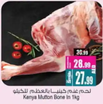 Ansar Mall Kenya Mutton Bone In offer