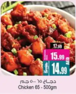 Ansar Mall Chicken offer