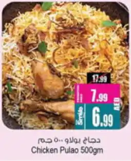 Ansar Mall Chicken Pulao offer