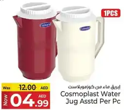 Kenz Hypermarket Cosmoplast Water Jug Asstd offer