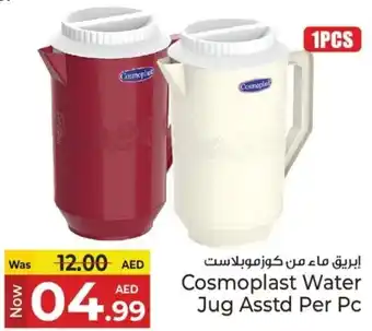 Kenz Hypermarket Cosmoplast Water Jug Asstd offer