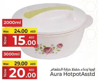 Kenz Hypermarket Aura Hotpot Asstd offer