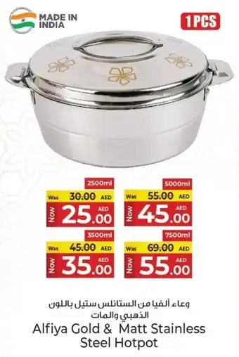 Kenz Hypermarket Alfiya Gold & Matt Stainless Steel Hotpot offer