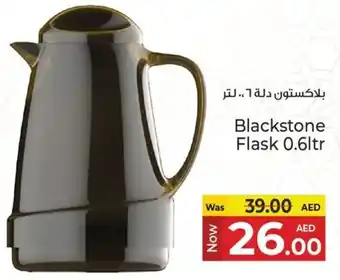 Kenz Hypermarket Blackstone Flask offer