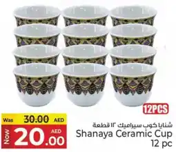 Kenz Hypermarket Shanaya Ceramic Cup offer