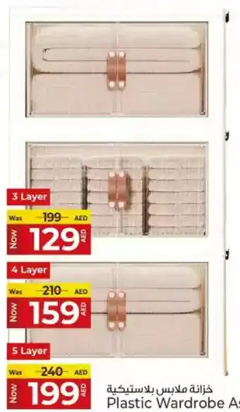 Kenz Hypermarket Plastic Wardrobe Asstd offer