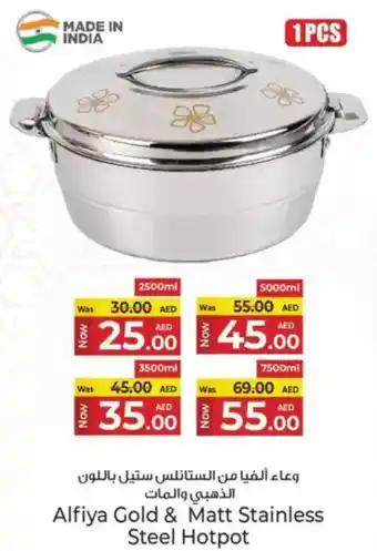 Kenz Hypermarket Alfiya Gold & Matt Stainless Steel Hotpot offer