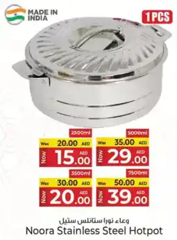 Kenz Hypermarket Noora Stainless Steel Hotpot offer