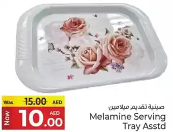 Kenz Hypermarket Melamine Serving Tray Asstd offer