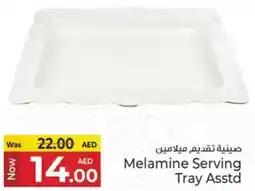 Kenz Hypermarket Melamine Serving Tray Asstd offer