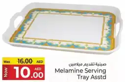 Kenz Hypermarket Melamine Serving Tray Asstd offer