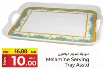 Kenz Hypermarket Melamine Serving Tray Asstd offer