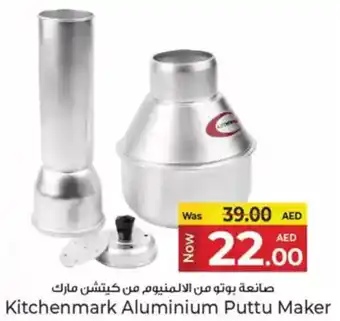 Kenz Hypermarket Kitchenmark Aluminium Puttu Maker offer