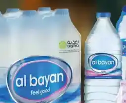 Kenz Hypermarket Al Bayan Bottled Drinking Water offer