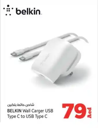 Kenz Hypermarket BELKIN Charger offer