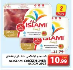 Grand Hyper Market AL ISLAMI Chicken Liver offer