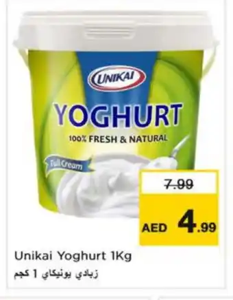 Last Chance UNIKAI Yoghurt offer