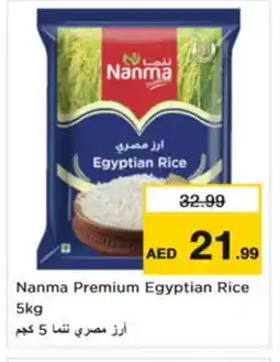 Last Chance NANMA Egyptian / Calrose Rice offer