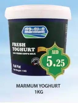 Zain Hypermarket MARMUM Yoghurt offer