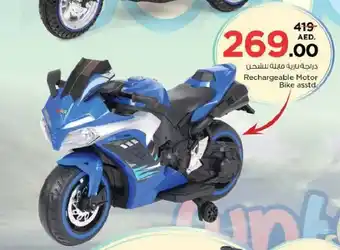 Nesto Rechargeable motor bike offer