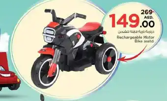 Nesto Rechargeable motor bike offer