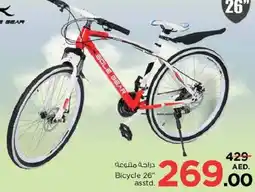 Nesto Sole gear bicycle 26" asstd. offer