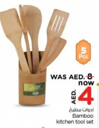 Nesto Bamboo kitchen tool set offer