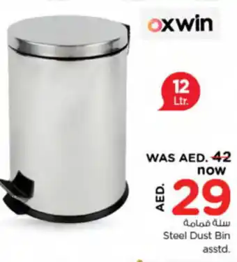 Nesto Steel Dust Bin asstd. offer