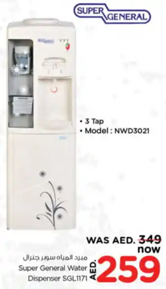 Nesto Super General Water Dispenser SGL1171 offer