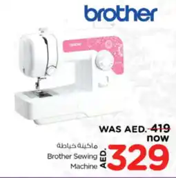 Nesto Brother Sewing Machine offer