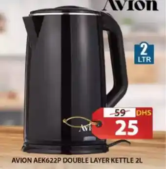 Grand Hyper Market Avion double layer kettle AEK622P offer