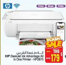 Ansar Gallery HP Inkjet offer