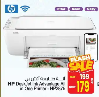 Ansar Gallery HP Inkjet offer