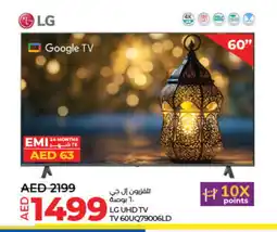 Lulu Hypermarket LG Smart TV offer