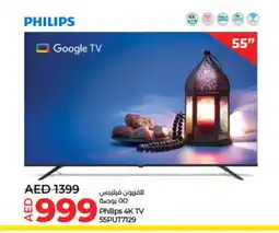 Lulu Hypermarket PHILIPS Smart TV offer