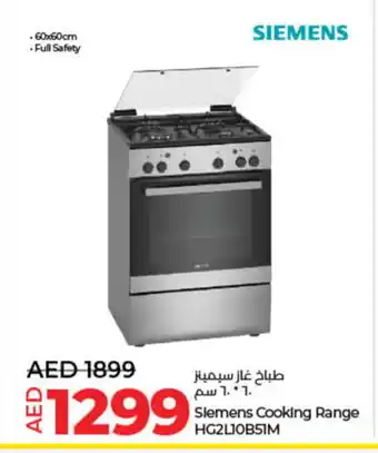 Lulu Hypermarket SIEMENS Gas Cooker/Cooking Range offer