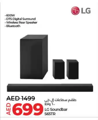 Lulu Hypermarket LG Speaker offer