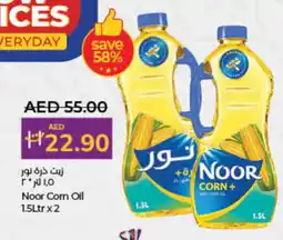 Lulu Hypermarket NOOR Corn Oil offer