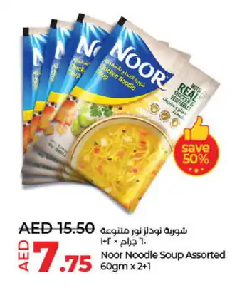 Lulu Hypermarket NOOR Noodles offer