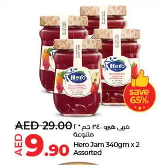 Lulu Hypermarket HERO Jam offer