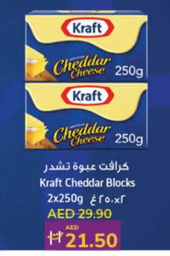 Lulu Hypermarket KRAFT Cheddar Cheese offer