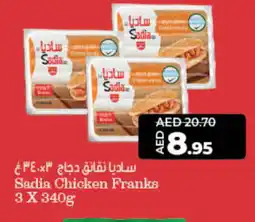 Lulu Hypermarket SADIA Chicken Sausage offer