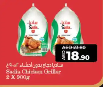 Lulu Hypermarket SADIA Frozen Whole Chicken offer