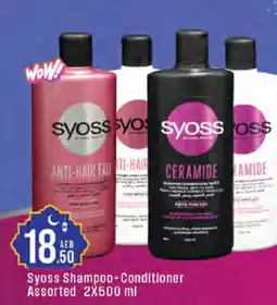 West Zone Supermarket SYOSS Shampoo / Conditioner offer