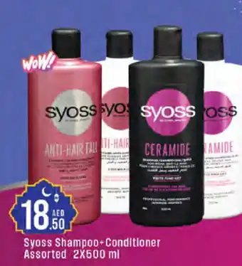 West Zone Supermarket SYOSS Shampoo / Conditioner offer