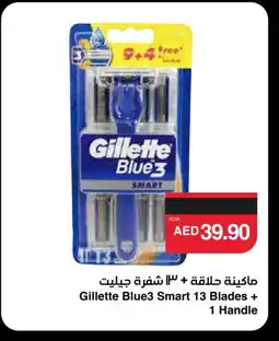 Spar GILLETTE Razor offer