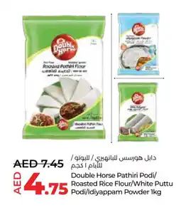 Lulu Hypermarket DOUBLE HORSE Rice Powder / Pathiri Podi offer